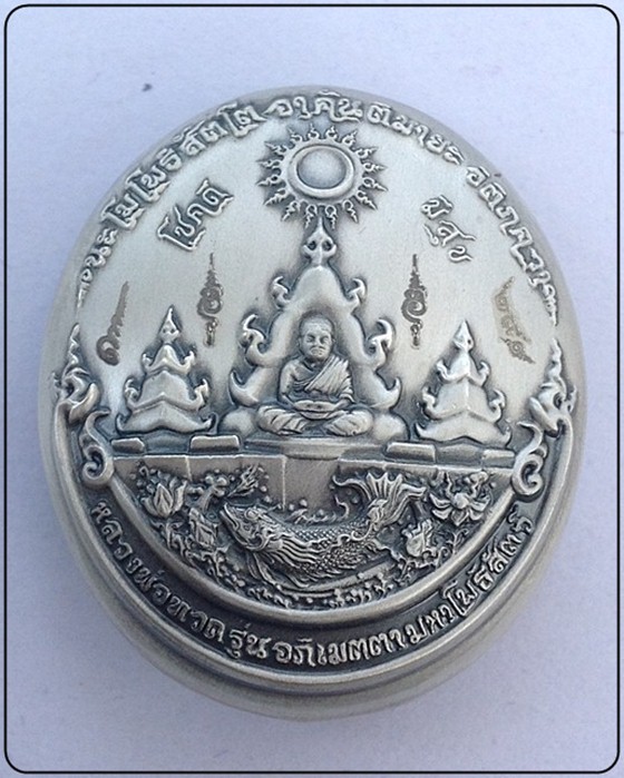 เหรียญหลวงปู่ทวด รุ่นอภิเมตตา มหาโพธิสัตว์ พิมพ์ใหญ่ เนื้อเงิน  - 2