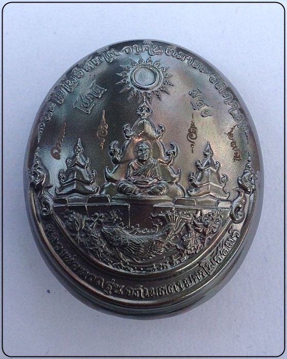 เหรียญหลวงปู่ทวด รุ่นอภิเมตตา มหาโพธิสัตว์ พิมพ์ใหญ่ เนื้อนวะ 293 - 2