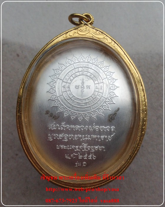 หลวงปู่ทวดนั่งพาน พุทธอุทยานมหาราช รุ่น 1 พิมพ์รูปไข่ เนื้อเงิน - 2