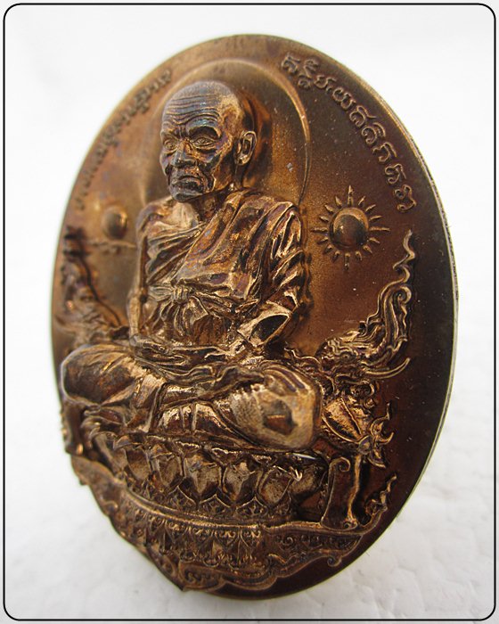 หลวงปู่ทวดนั่งพาน พุทธอุทยานมหาราช รุ่น 1 พิมพ์รูปไข่ เนื้อนวะ - 4