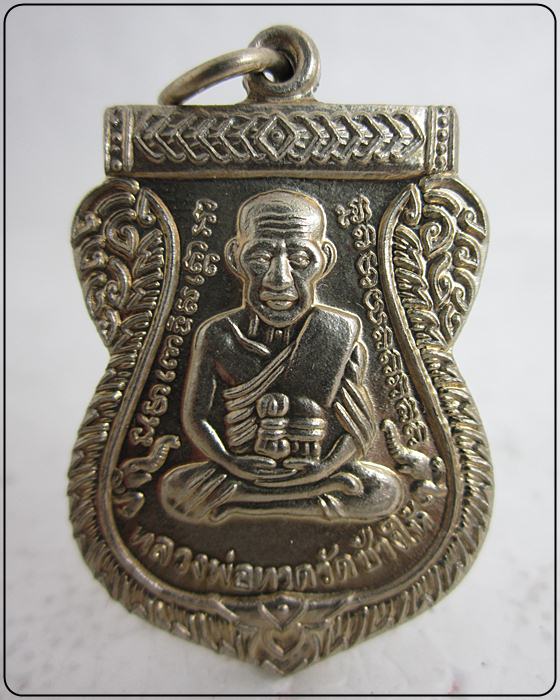 หลวงปู่ทวด 100 ปี ชาตกาล เนื้ออัลปาก้า วัดช้างให้ องค์ที่ 2 - 1