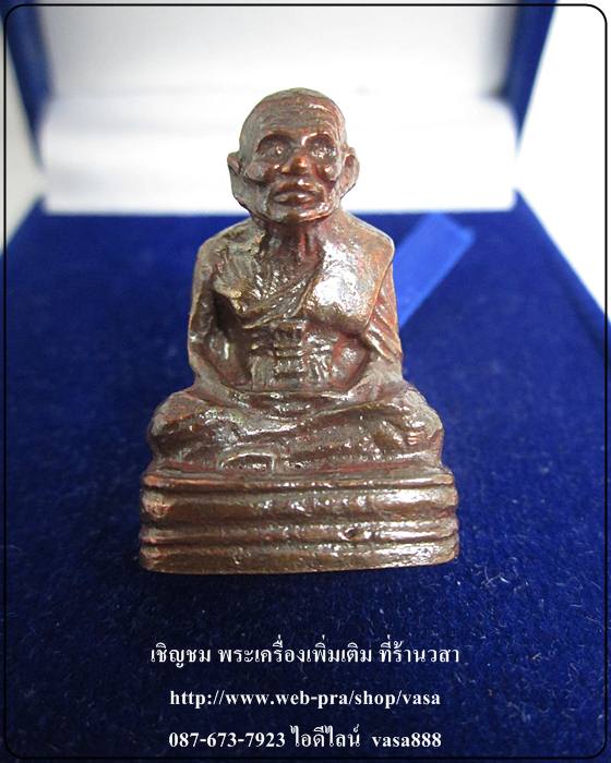 หลวงปู่ทวด เบตง เลขใต้ฐาน วัดทรายขาว ปัตตานี เนื้อนวะขัดยาแดง หมายเลข 664 - 3