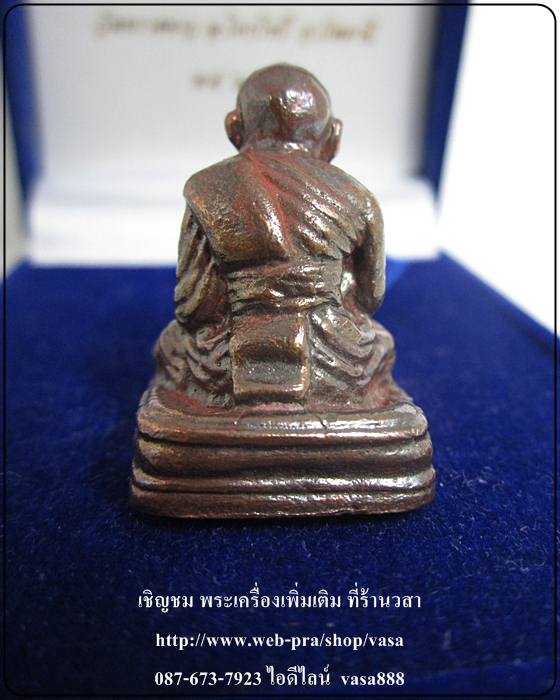 หลวงปู่ทวด เบตง เลขใต้ฐาน วัดทรายขาว ปัตตานี เนื้อนวะขัดยาแดง หมายเลข 664 - 4