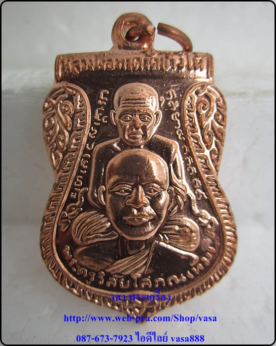 หลวงปู่ทวดพุทธซ้อน รุ่นสร้างพิพิธภัณฑ์58 วัดช้างให้ เนื้อทองแดงผิวไฟ องค์ที่ 1 - 1