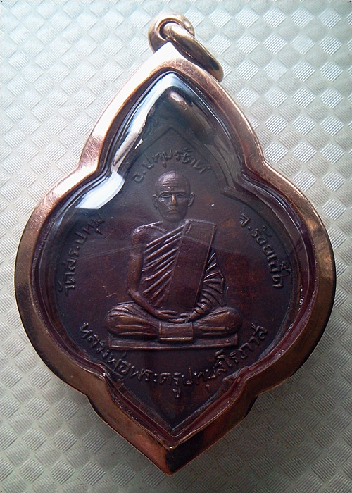 หลวงปู่เฮ้า วัดสระปทุม อ.ปทุมรัตต์ จว.ร้อยเอ็ด - 1