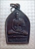 พระครูปทุมสโรภาส วัดสระปทุม อ.ปทุมรัตต์ จ.ร้อยเอ็ด ปี 2541