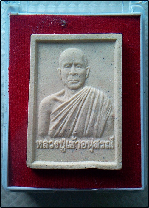 พระครูปทุมสโรภาส ปี 2553 - 1