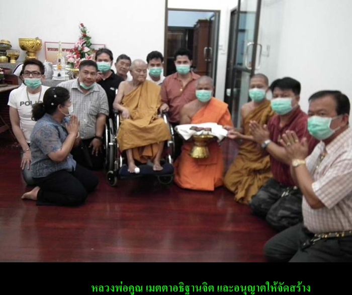 หลวงพ่อคูณ รุ่น คูณเทพประทานพร เนื้อเงินลงยาแดง เบอร์ 6 พิมพ์ใหญ่ หลังยันต์ 1 ใน 399 เหรียญ - 3