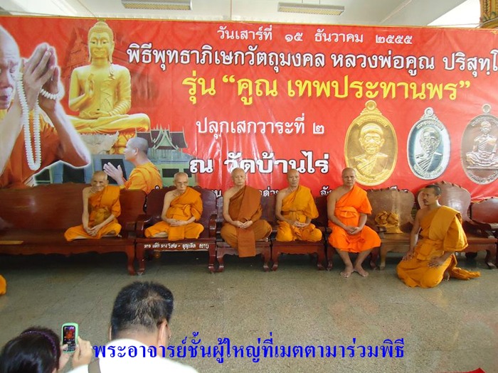หลวงพ่อคูณ รุ่น คูณเทพประทานพร เนื้ออาปาก้า พิมพ์ใหญ่ หลังยันต์ 1 ใน 4,555 เหรียญ - 3