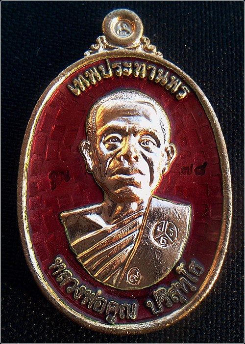 หลวงพ่อคูณ รุ่น คูณเทพประทานพร เนื้อทองแดงลงยาแดง พิมพ์ใหญ่ หลังยันต์ 1 ใน 399 เหรียญ - 1
