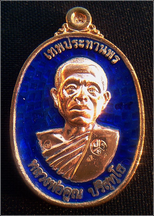 หลวงพ่อคูณ รุ่น คูณเทพประทานพร เนื้อทองแดงลงน้ำเงิน พิมพ์ใหญ่ หลังยันต์ 1 ใน 399 เหรียญ - 1