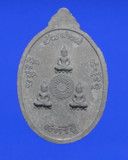 เหรียญธรรมสภา เนื้อตะกั่ว หลวงปูชื้น วัดญาณเสน - 2