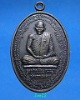 เหรียญกิ่งอำเภอวังสมบูรณ์ หลวงปู่กาหลง เขี้ยวแก้ว  ปี 2541