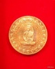 เหรียญมหาลาภ หลวงพ่อรักษ์ อนาลโย เนื้อทองแดง ปี 54