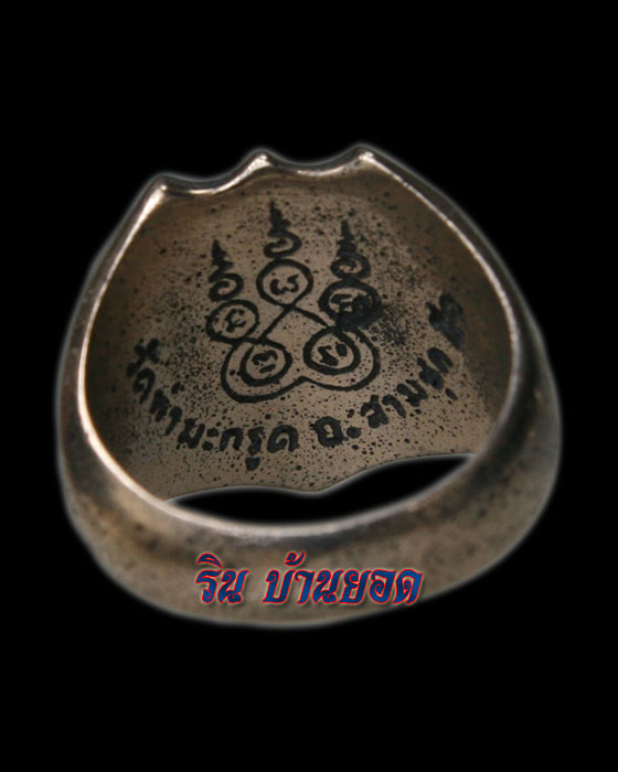 แหวนหลวงปู่ตี๋ วัดท่ามะกรูด จ.สุพรรณบุรี - 3