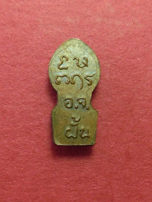 พระปรกใบมะขาม อาจารย์ฝั้น ปี17 จ.สกลนคร - 2