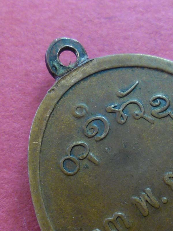 หลวงปู่ผางบล็อคสระอาหน้าตรงเล็กปี 12 วัดอุดมคงคาคีรีเขต จ.ขอนแก่น  - 4
