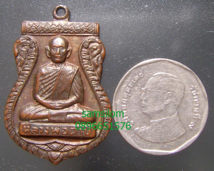 หลวงพ่อตาบ วัดมะขามเรียง รุ่นแรก ปี15 ชุบนิเกิ้ล หายาก - 5