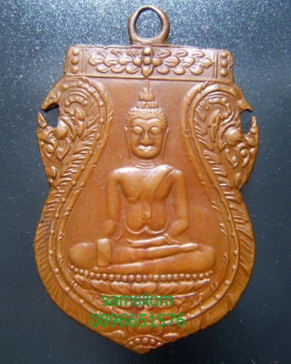 เหรียญ หลวงพ่อหิน วัดกรุณา เขื่อนชัยนาท รุ่นแรกปี2479 บล็อกนิยม จารหลัง หายาก - 1