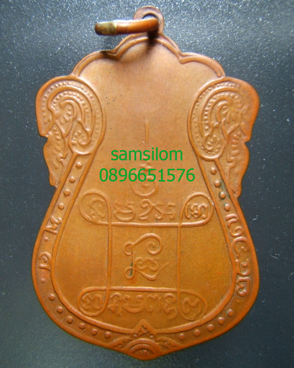 หลวงปู่เอี่ยม วัดหนัง รุ่นแรก 2467 ยันต์สี่ สี่จุด ทองแดง บาง เลื่อย เชื่อม ตำหนิครบ (2) องค์สอง - 2