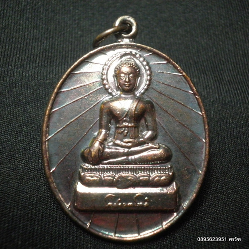 เหรียญพระปัจเจกพระพุทธเจ้า เนื้อทองแดง ครูบากฤษดา จารกำกับ - 1