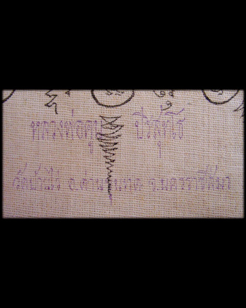 ผ้ายันต์ออกวัดใหม่อัมพร ปี26 - 2