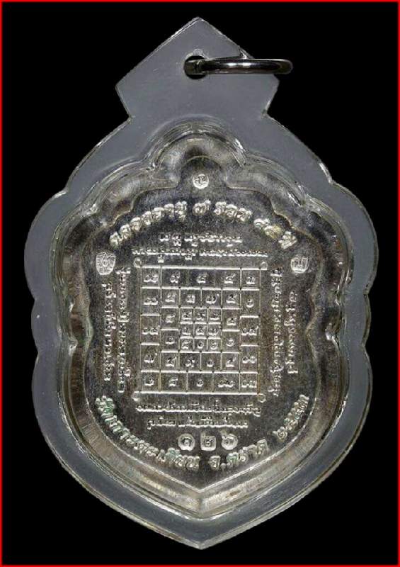 เหรียญเสมา7รอบ ปี53 เนื้อเงินหน้าทองคำ no.126 - 3