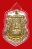 เหรียญพระพุทโธภาสชินราชจอมมุนี จ.ระยอง ปี 2506