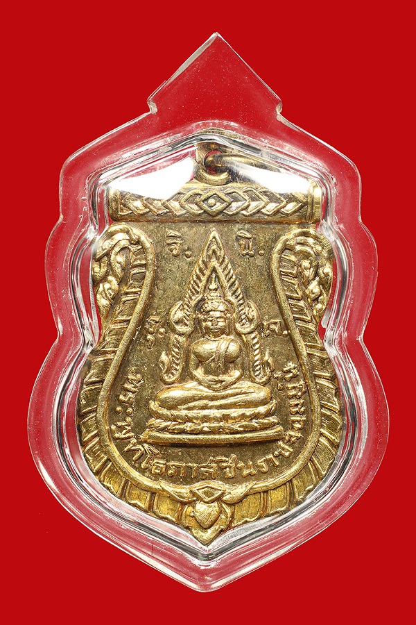 เหรียญพระพุทโธภาสชินราชจอมมุนี จ.ระยอง ปี 2506 - 1