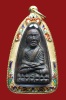 หลวงปู่ทวด เตารีดใหญ่ B ปี 05