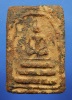 สมเด็จข้างอุ ลพ เงิน วัดบางคลาน