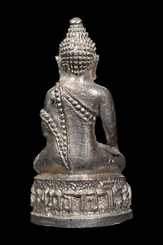 กริ่งโพธิญาณ ลป สิม วัดถ้ำผาปล่อง เนื้อเงิน ปี 2517 - 2