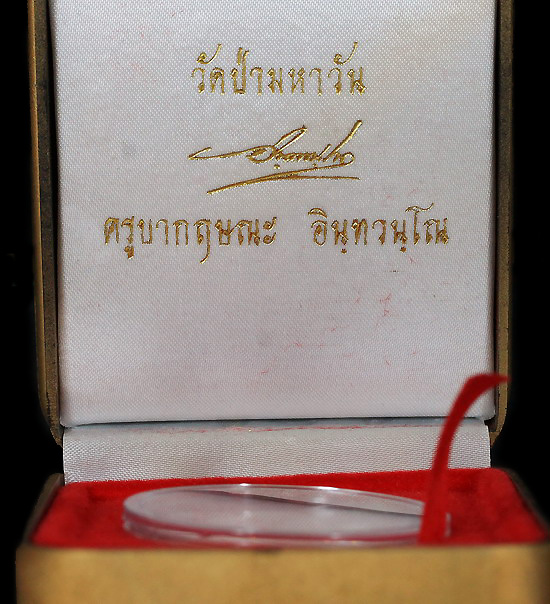 เหรียญรุ่นแรกครูบากฤษณะเนื้อเงิน 3 กษัตริย์พ่นทรายหลังลงยา 2546 - 3