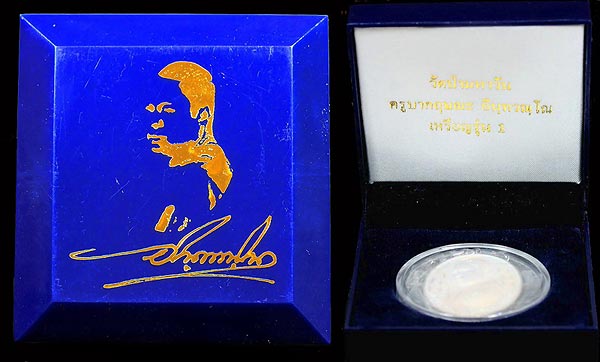 เหรียญรุ่นแรกครูบากฤษณะเนื้อเงินพ่นทรายหลังลงยา 2546 - 3