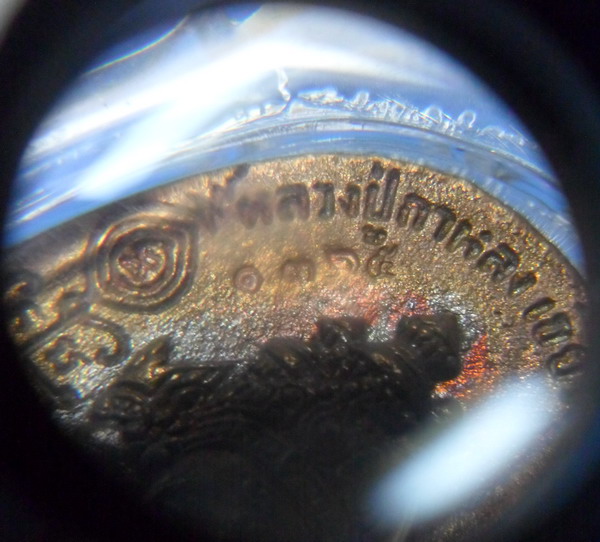 เหรียญท้าวมหาพรหมสุริยะเทพ เนื้อนวะโลหะแก่ทองคำ หลวงปู่กาหลง เขี้ยวแก้ว หมายเลข ๑๓๑๕ - 5
