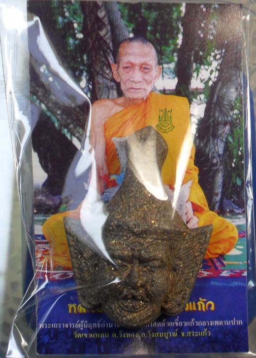 เศียรพ่อปู่ฤๅษีสิงห์สมิงพราย เนื้อผงสัตตโพชฌค์ หลวงปู่กาหลง เขี้ยวแก้ว ปี ๕๑ - 3