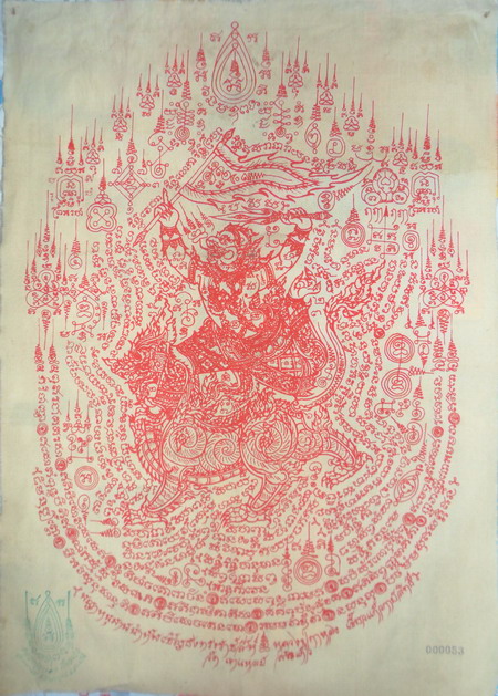 ผ้ายันต์พญาหนุมานนำทัพเชิญธงทรงราชสีห์ รุ่นแรก หลวงปู่กาหลง เขี้ยวแก้ว - 2