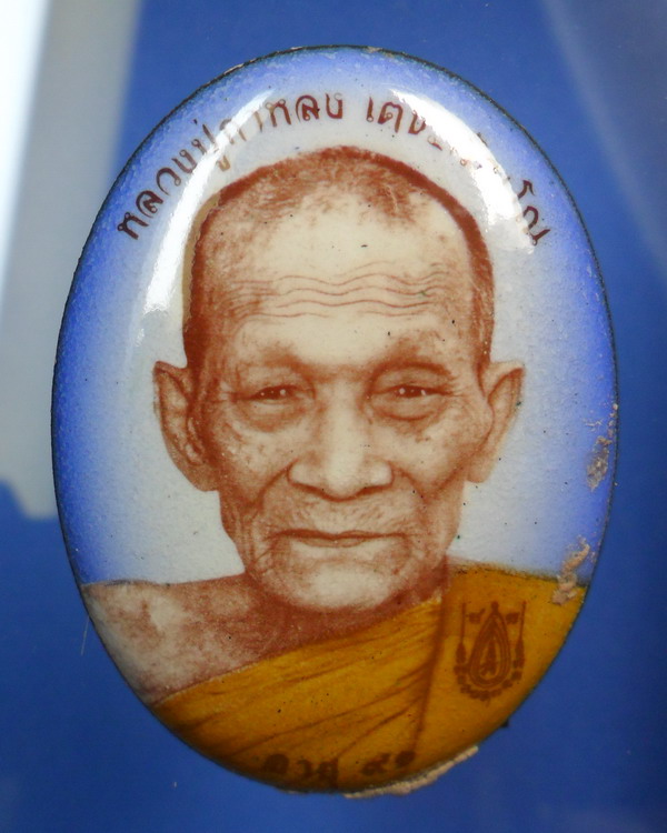 ล็อคเก็ตหลวงปู่กาหลง เขี้ยวแก้ว วัดเขาแหลม จ.สระแก้ว สรงน้ำ 51 หมายเลข ๓๔๔ - 1