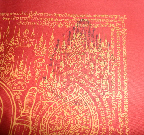 ผ้ายันต์ พระสีวลีมหาลาภ สีแดงยันต์เหลือง หลวงปู่กาหลง เขี้ยวแก้ว รุ่นเขี้ยวแก้วประกาศิต(ไตรมาส 51) - 3