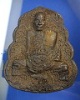 เหรียญหล่อโบราณ หลวงปู่กาหลง เขี้ยวแก้ว อุ้มเศียรพระพิราพ เนื้อนวะโลหะขอมพันปี เทดินไทยโบราณ No.360