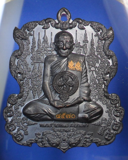 เหรียญหล่อรูปเหมือนหลวงปู่กาหลง เขี้ยวแก้ว หลังพระนารายณ์ขว้างจักร เนื้อนวะโลหะ ปี ๕๑ - 1