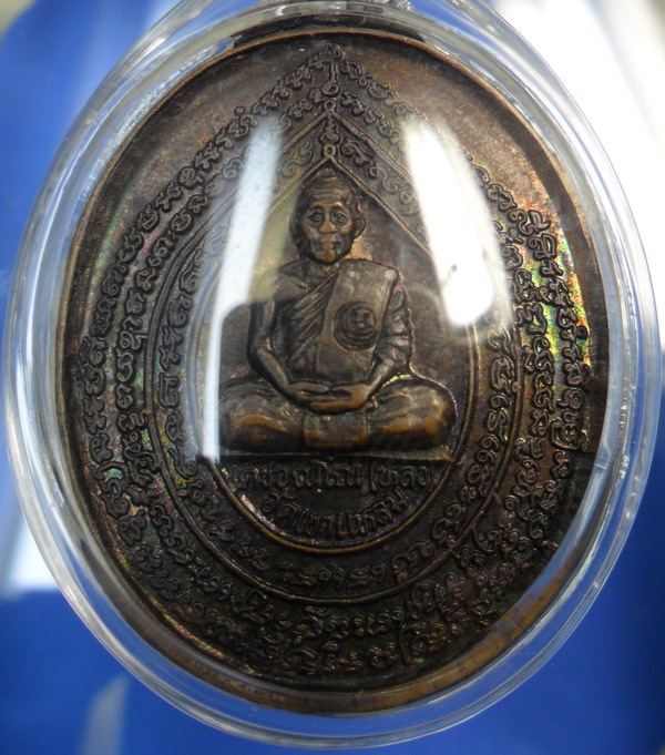 เหรียญรุ่น 4 เหรียญมหายันต์ ผิวออกสีรุ้ง หลวงปู่กาหลง เขี้ยวแก้ว ปี 2536 เลี่ยมพร้อมใช้ - 3