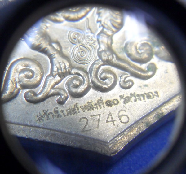 เหรียญพยัคฆ์ 5 พลัง เนื้ออัลปาก้า หลวงปู่กาหลง เขี้ยวแก้ว หมายเลข 2746 - 3