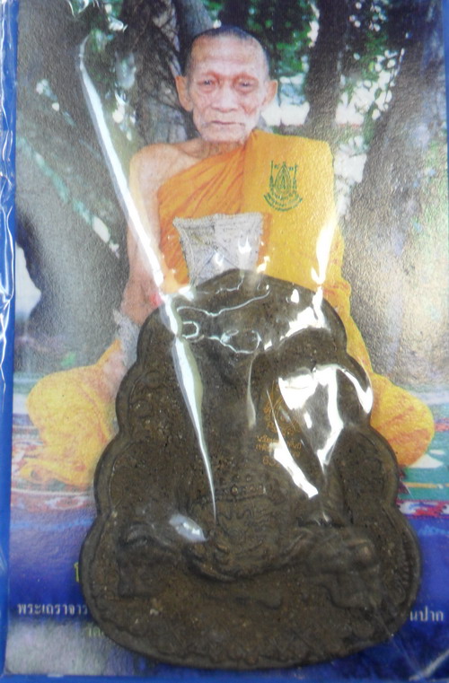 เหรียญหล่อโบราณ หลวงปู่กาหลง เขี้ยวแก้ว อุ้มเศียรพระพิราพ เนื้อนวะโลหะเทดินไทย หมายเลข 632 - 3