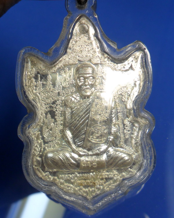 เหรียญพระนารายณ์แปลงรูป เนื้อเงิน หมายเลข 915 หลวงปู่กาหลง เขี้ยวแก้ว วัดเขาแหลม - 1