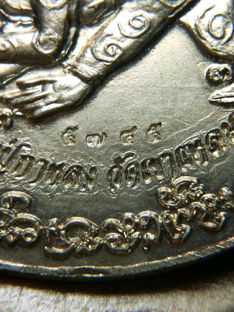 เหรียญขุนลิงเหยียบเขาคิชกูฏ (เด้งดึ๋ง 2) เนื้ออัลปาก้า หมายเลข ๕๗๔๕ หลวงปู่กาหลง เขี้ยวแก้ว - 4