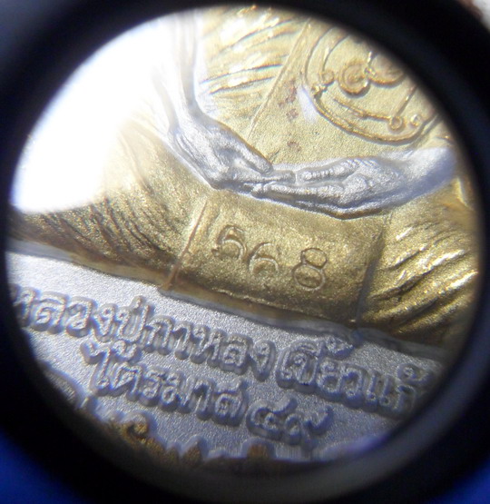 เหรียญพระนารายณ์แปลงรูป เนื้อทองแดงชุบสามกษัตริย์ หมายเลข 568 หลวงปู่กาหลง เขี้ยวแก้ว - 3