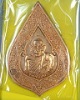 เหรียญหยดน้ำ "รุ่นสรงน้ำ51" เนื้อทองแดง หลวงปู่กาหลง เขี้ยวแก้ว 