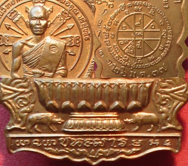 เหรียญนั่งพานชนะมาร หลวงพ่อคูณ เนื้อทองแดง - 3