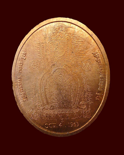 เหรียญมหายันต์พิมพ์พระอวโลติเกศวรและพระโพธิสัตว์กวนอิม พ.ศ. 2550 - 2